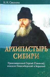 Миссионерский поезд –  за один день покрестилось  1200 человек. (Воспоминания)