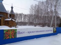 Торжество Православия в храме “Неопалимая купина” р.п. Ордынское