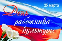 Епископ Филипп поздравил работников культуры с профессиональным праздником